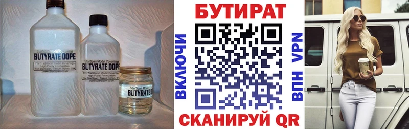 где продают наркотики  kraken рабочий сайт  БУТИРАТ бутандиол  Зверево 
