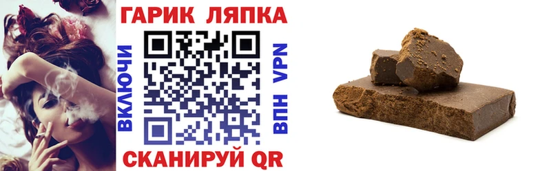 Гашиш гарик  Зверево 