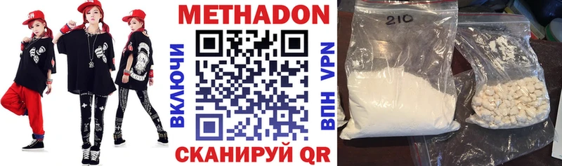 Метадон methadone  Зверево 